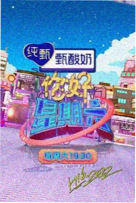 华南综艺访谈频道封面图