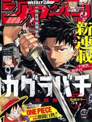 华北漫画改编频道封面图
