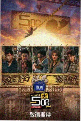 东北语言类节目频道封面图